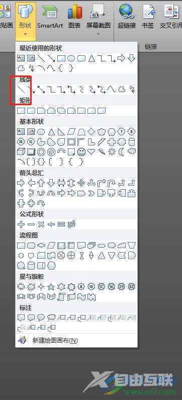 word文档拉出一条可视辅助线的教程