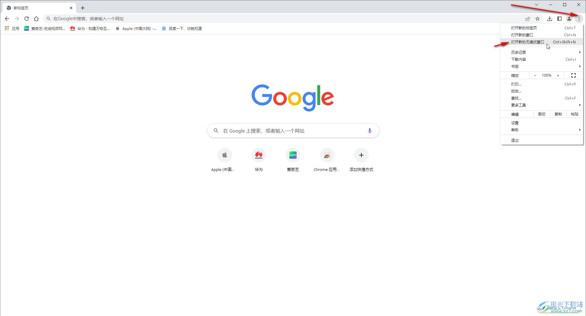 Google Chrome设置无痕浏览的方法教程