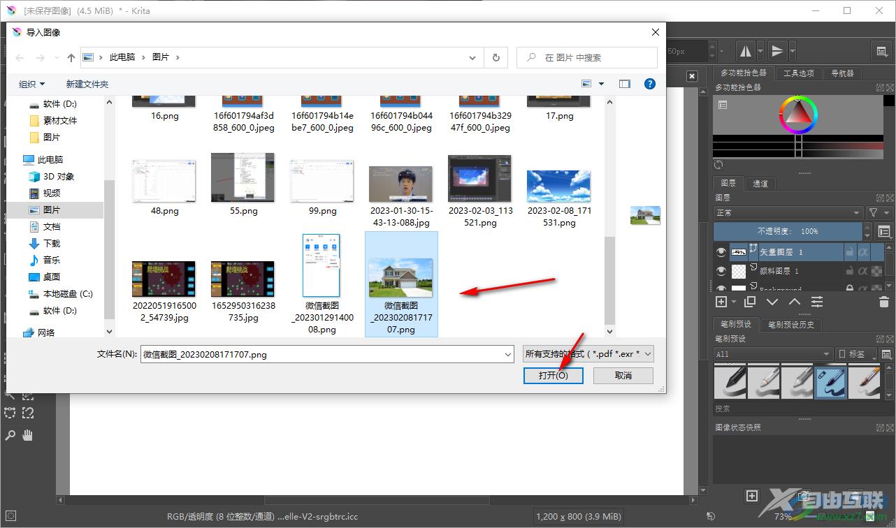 krita导入图片的方法