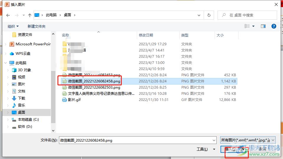 ppt把正方形图片转变为圆形的教程