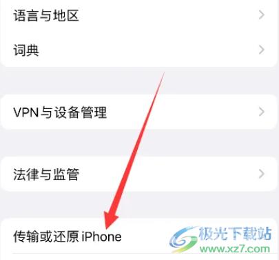 ​iPhone14还原主屏幕布局的教程