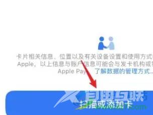 ​iPhone13添加交通卡的教程