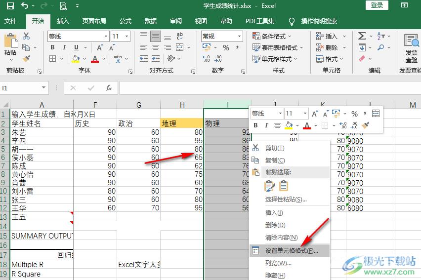 Excel将整列文本转化为数字的方法