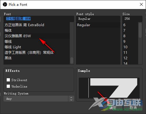 OBS Studio设置彩色文本的方法