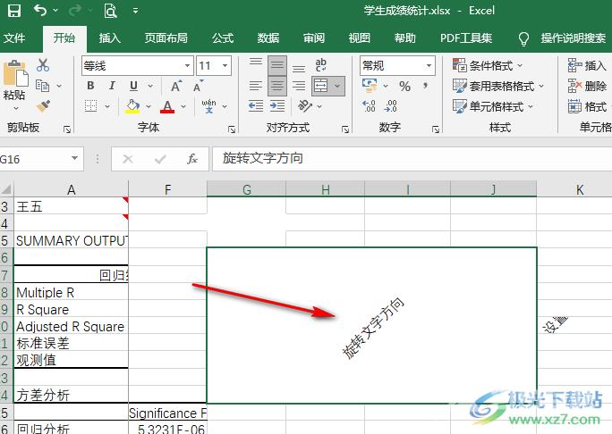 Excel旋转文字方向的方法