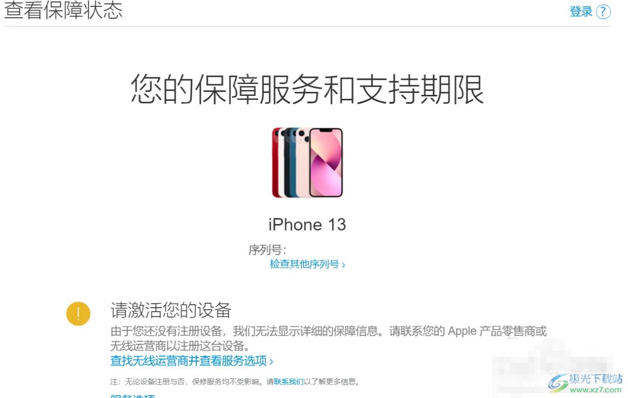 ​iPhone13查看激活状态的教程