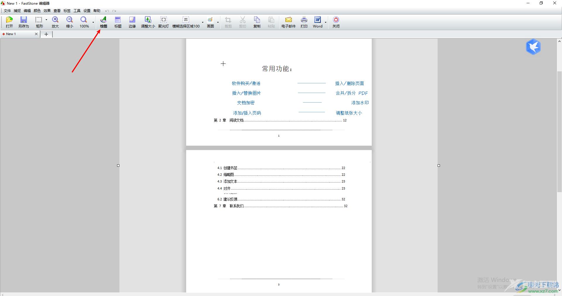 faststone capture滚动截长图的方法