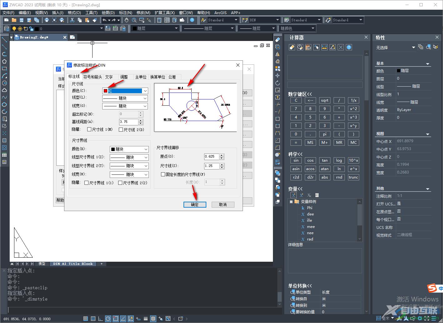 中望CAD2023修改标注样式的方法