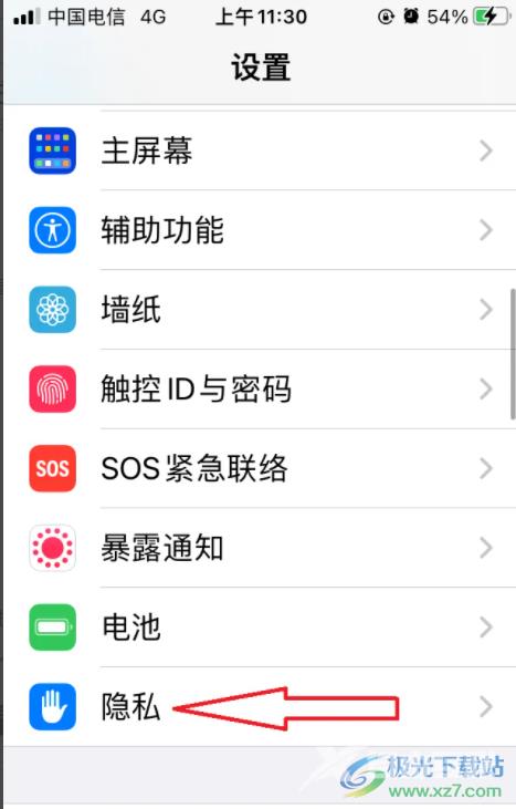 ​iPhone13开启定位服务的教程