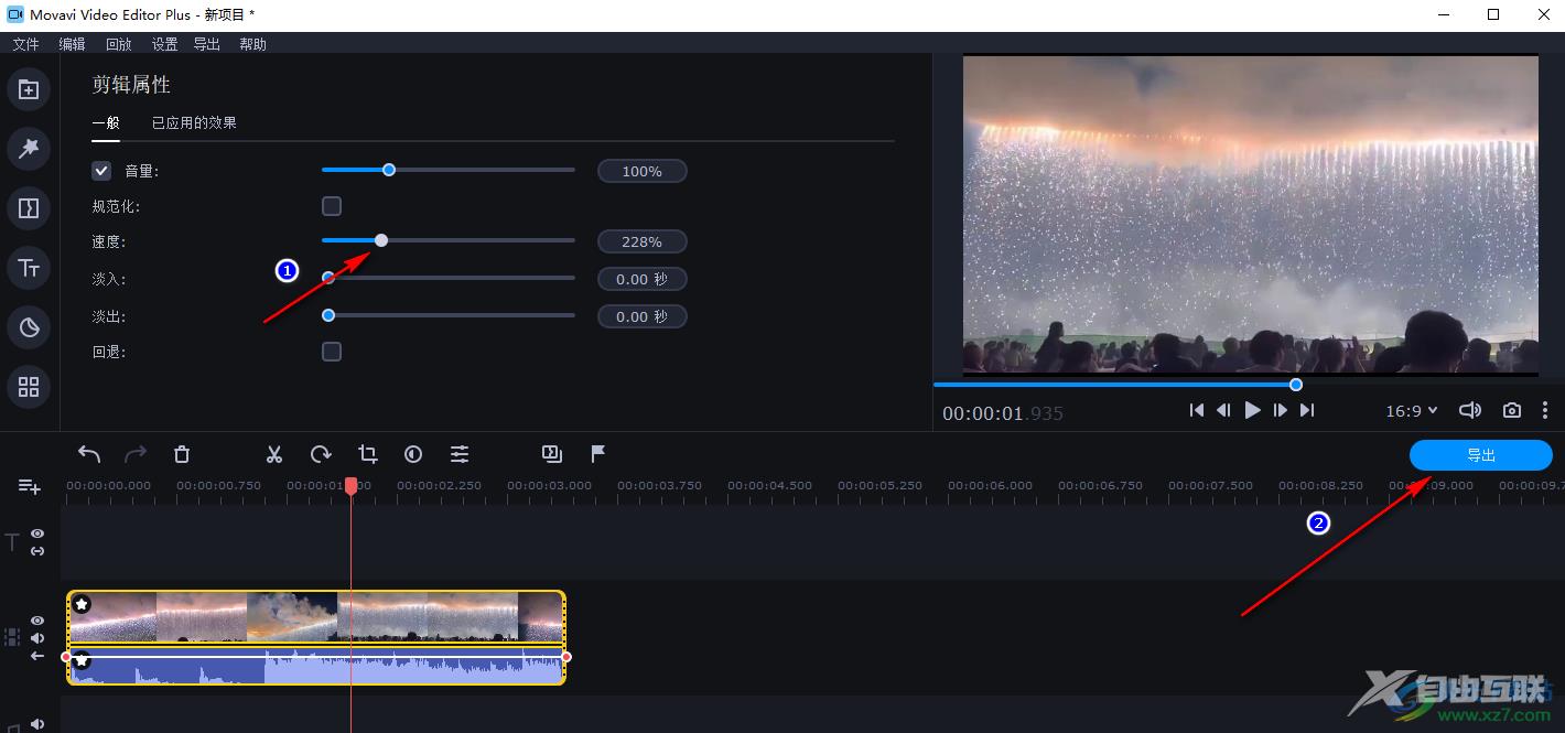 movavi video editor plus加速视频的方法