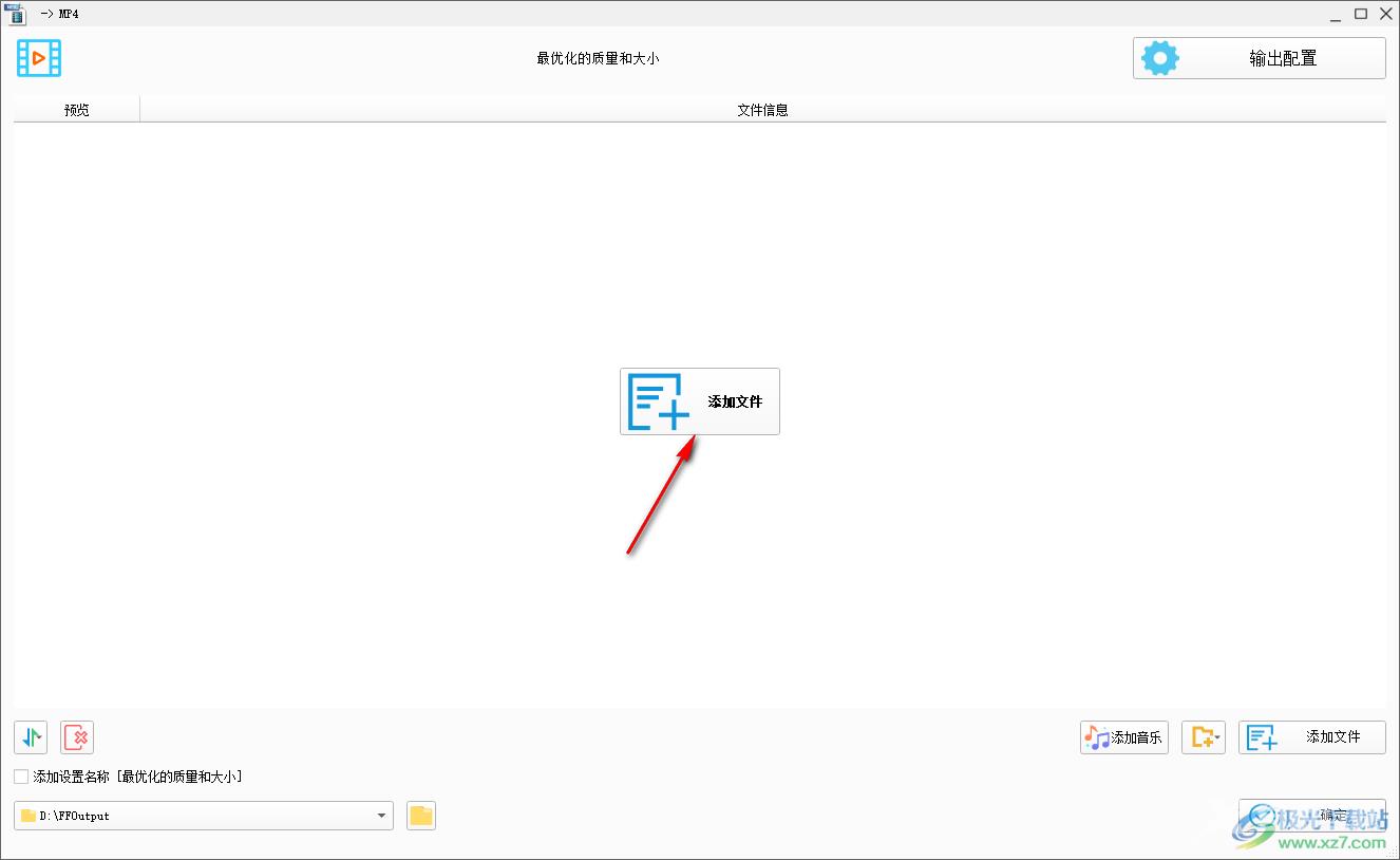 格式工厂给视频添加字幕的方法