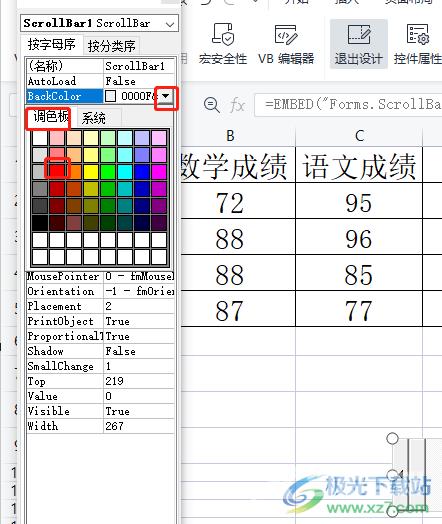 ​wps设置滚动条的教程