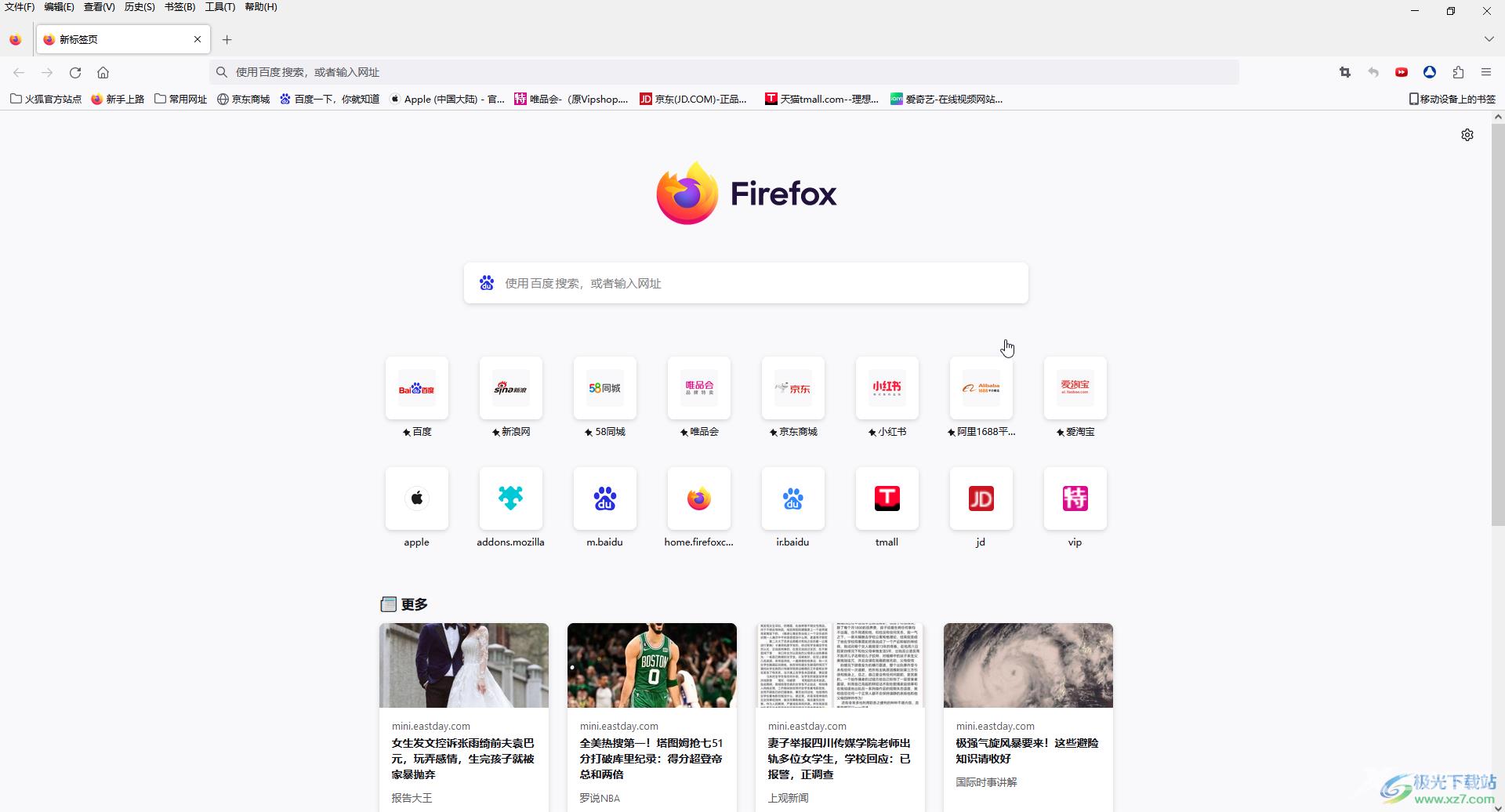 Firefox中恢复历史记录的方法教程