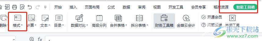 wps表格将英文符号转换为中文的教程