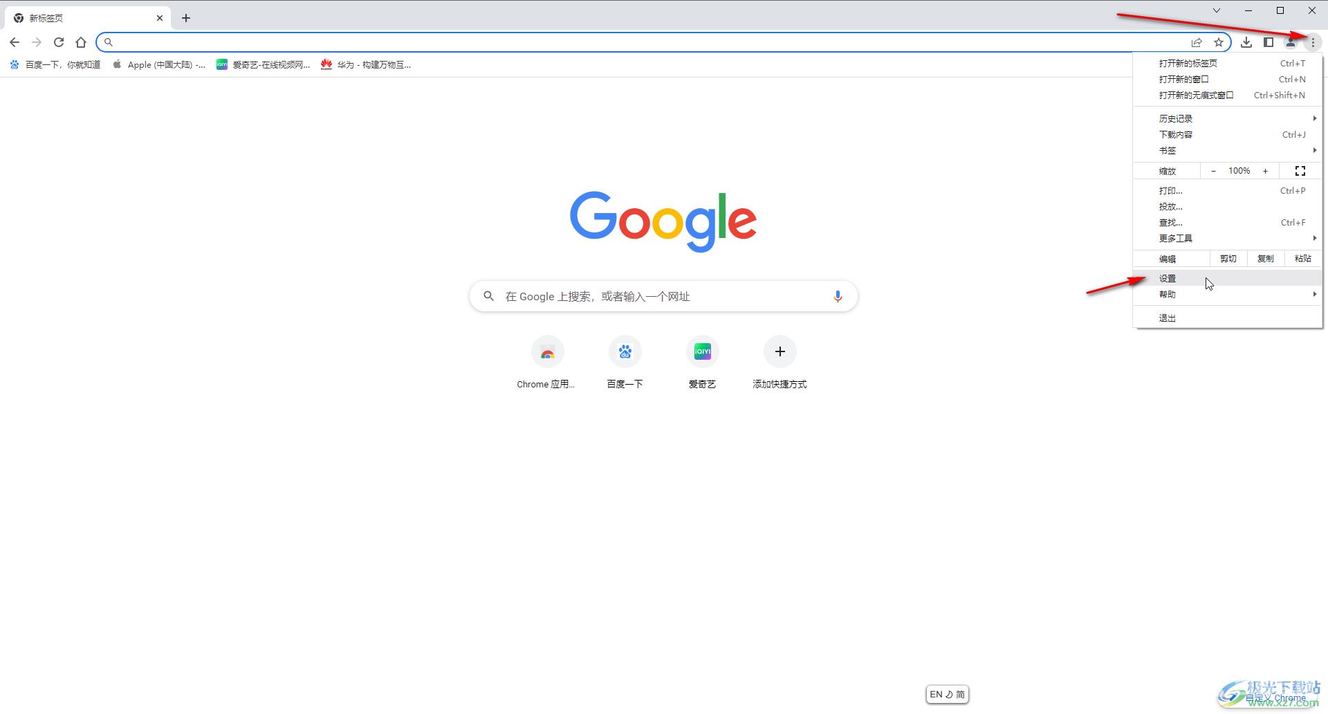 Google Chrome设置下载PDF文件的方法教程