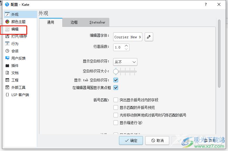 ​kate启用自动拼写检查功能的教程