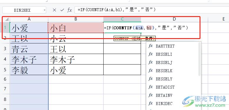 wps表格快速核对第二列的姓名是否出现在第一列中的教程