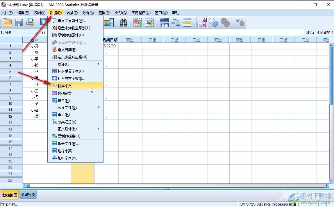 SPSS对数据进行排序的方法教程