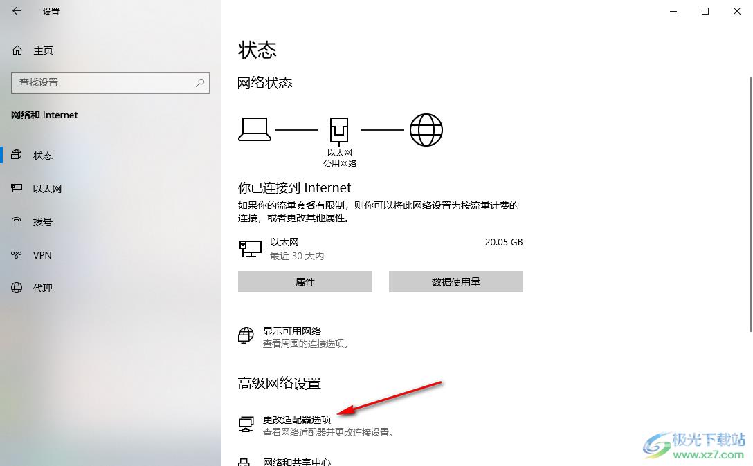 win10以太网设置自动获取有效ip的方法