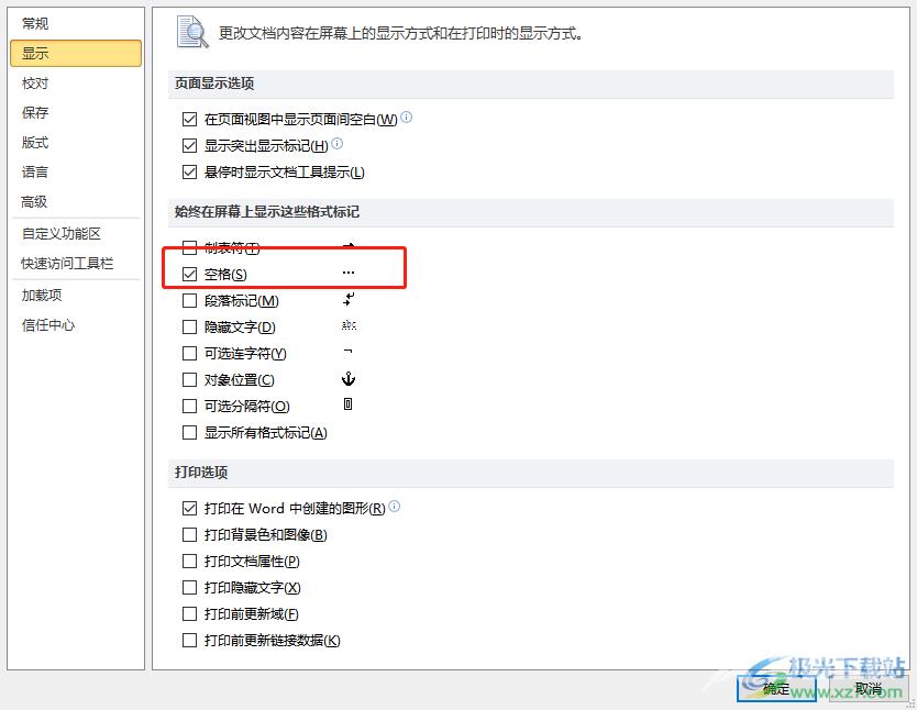 ​word文档按下空格出现许多点的去除教程