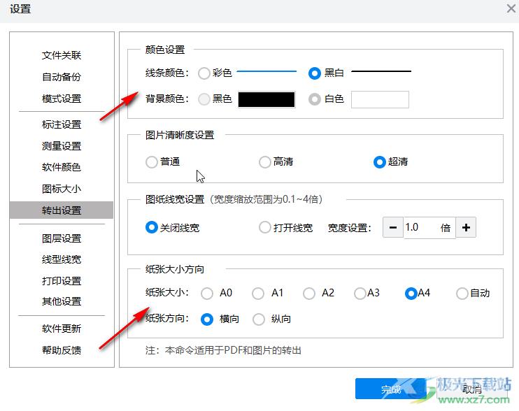 CAD迷你画图程序设置导出图片为超清的方法教程