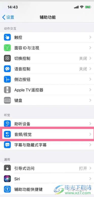 ​iPhone13设置电话降噪的教程