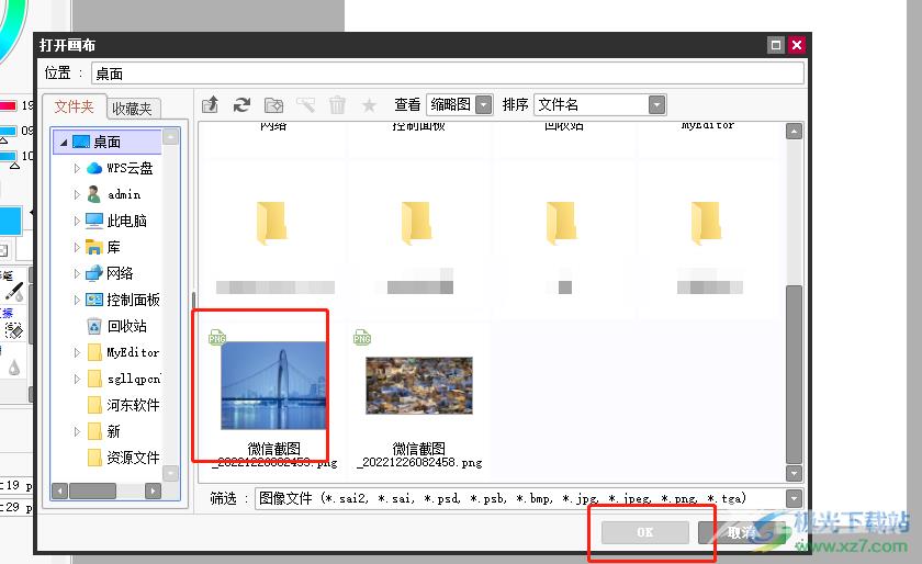 sai在画布里导入一张图的教程