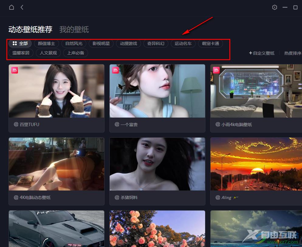 抖音设置桌面壁纸的方法