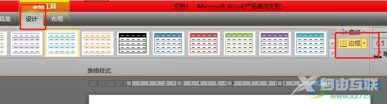 word表格设置为无边框后还有虚线的解决教程