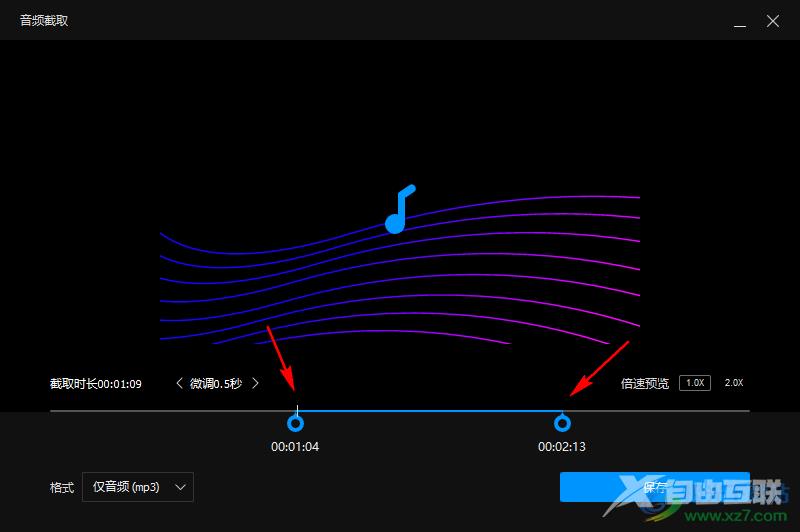 QQ影音截取音频的方法