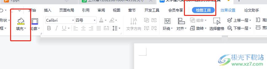 ​wps文档画出五边形的教程