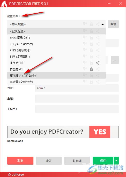 pdf creator压缩PDF的方法