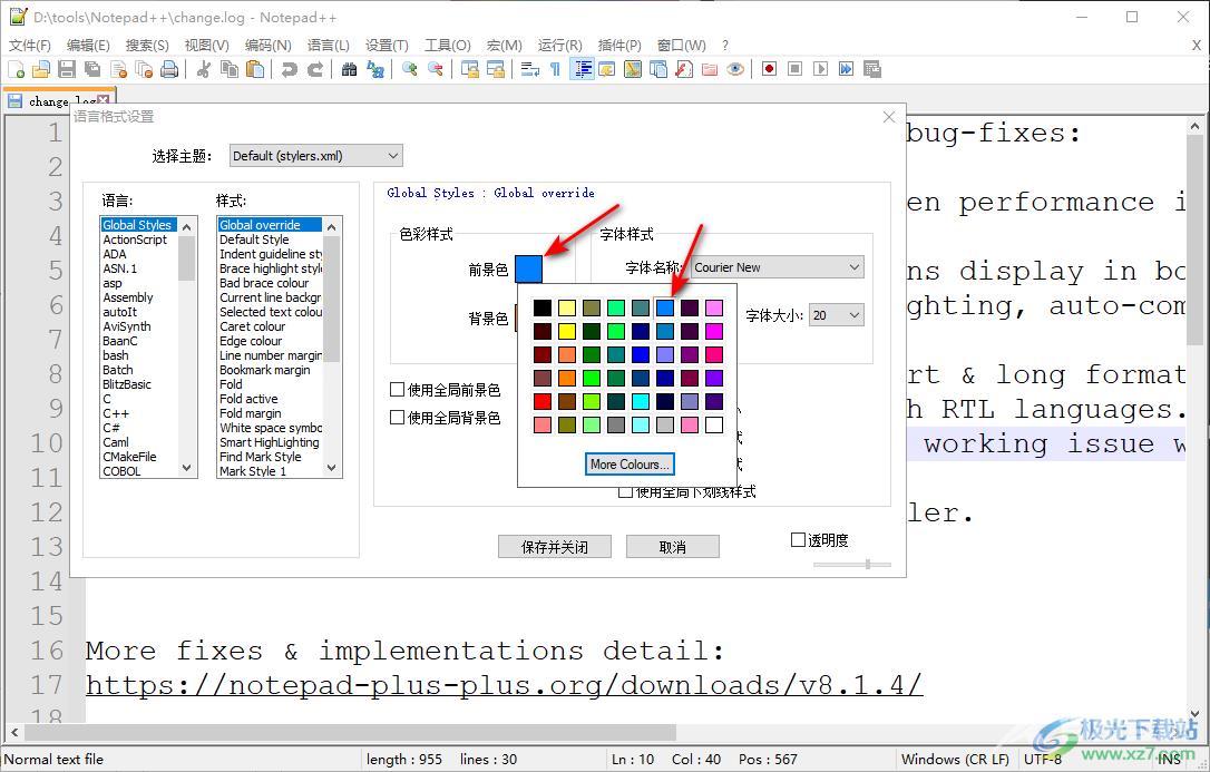 Notepad++设置背景颜色和字体颜色的方法