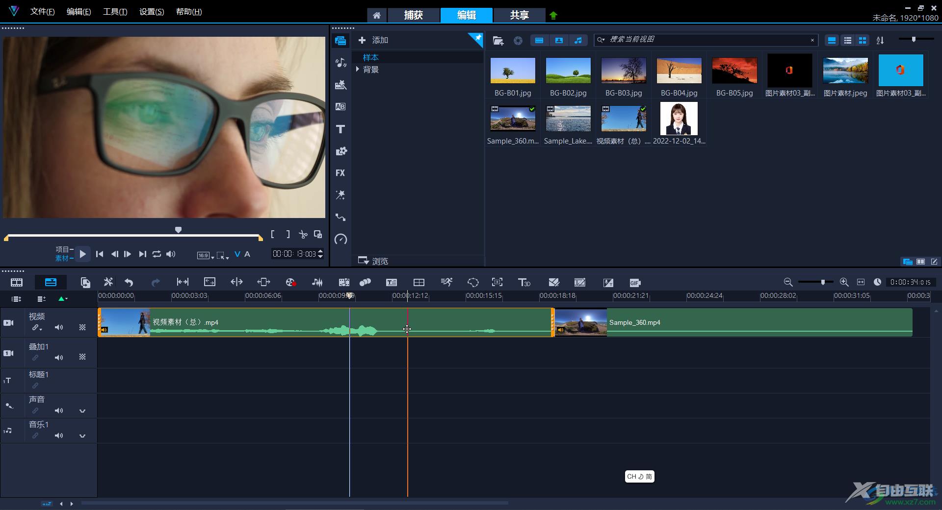 Corel VideoStudio中设置音频淡入淡出的方法教程