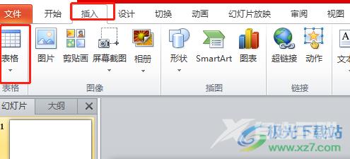 ppt表格线条改变颜色的教程