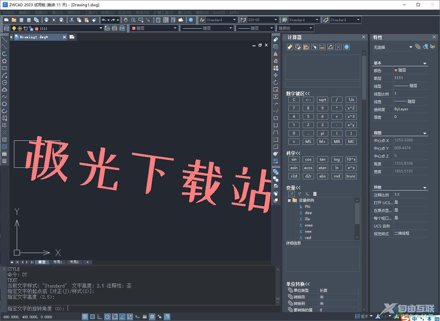中望CAD2023设置文字样式的方法