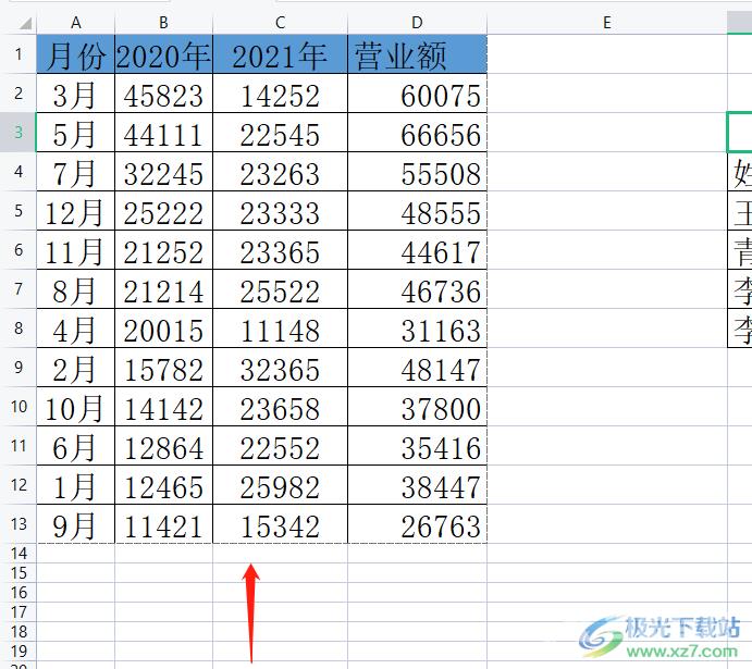 ​wps打印表格有多余空白页的去除教程