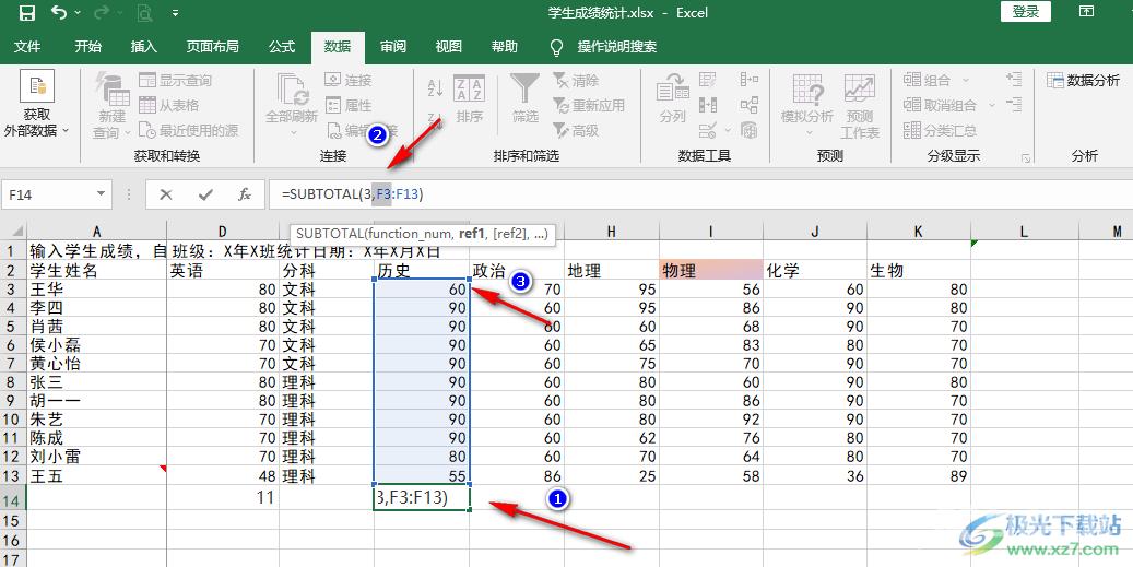 Excel筛选显示个数的方法