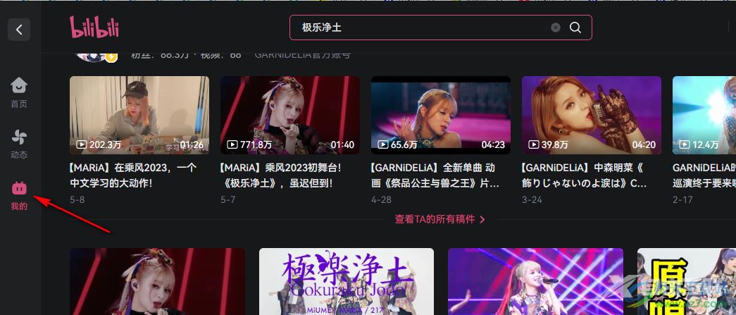 哔哩哔哩将视频添加到稍后再看的方法