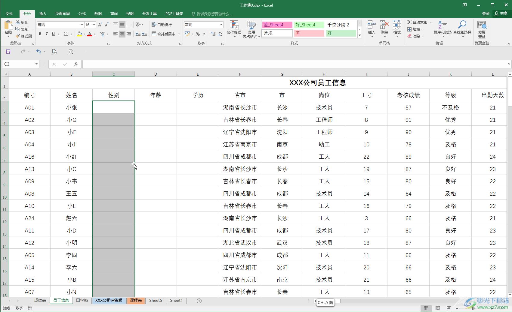 Excel表格中制作下拉菜单的方法教程