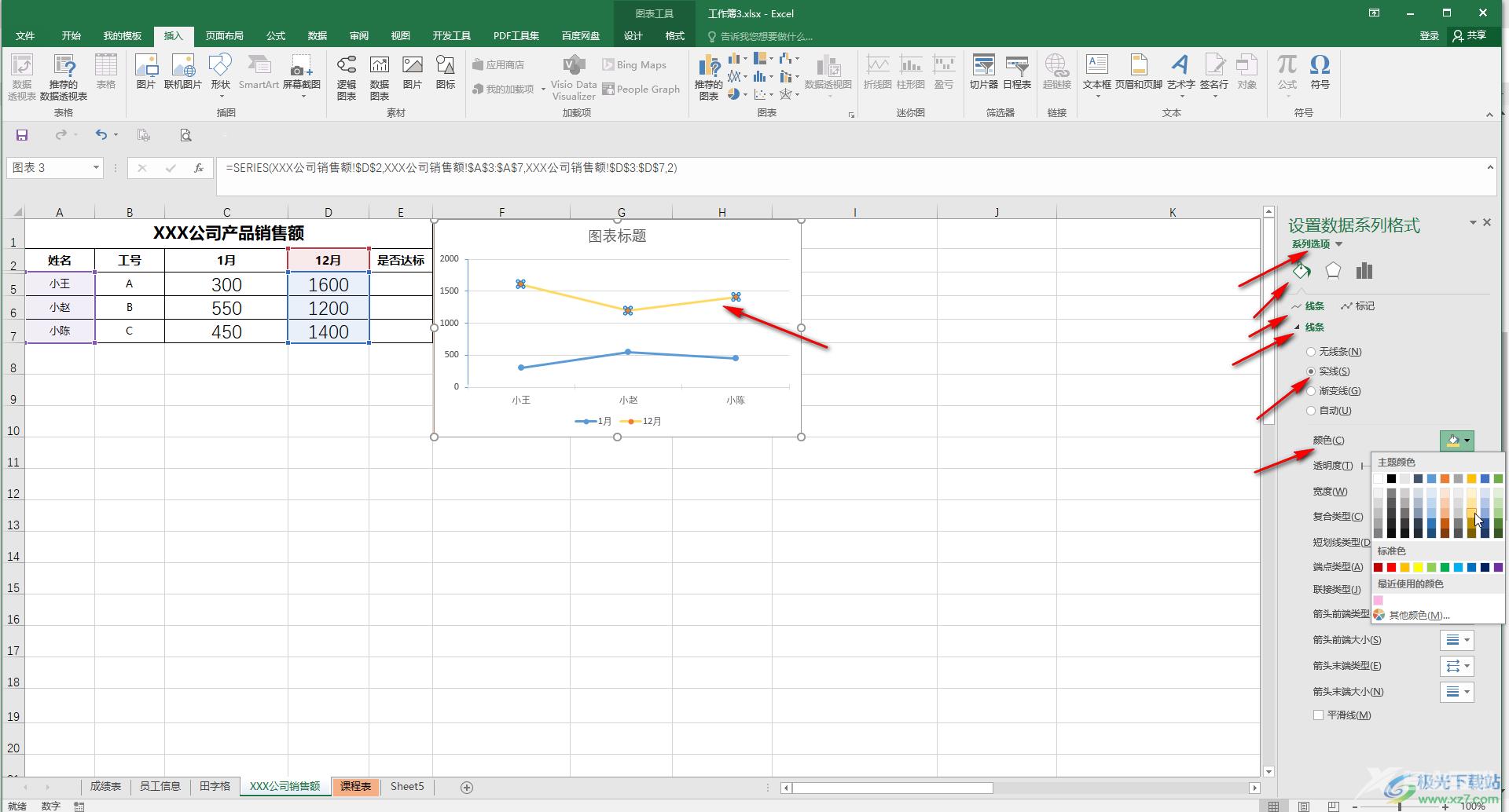 Excel表格更改折线图的线条颜色的方法教程