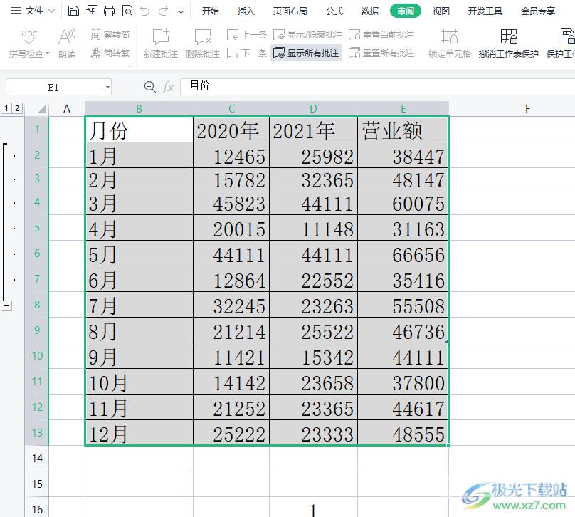 ​wps表格无法插入列的解决教程