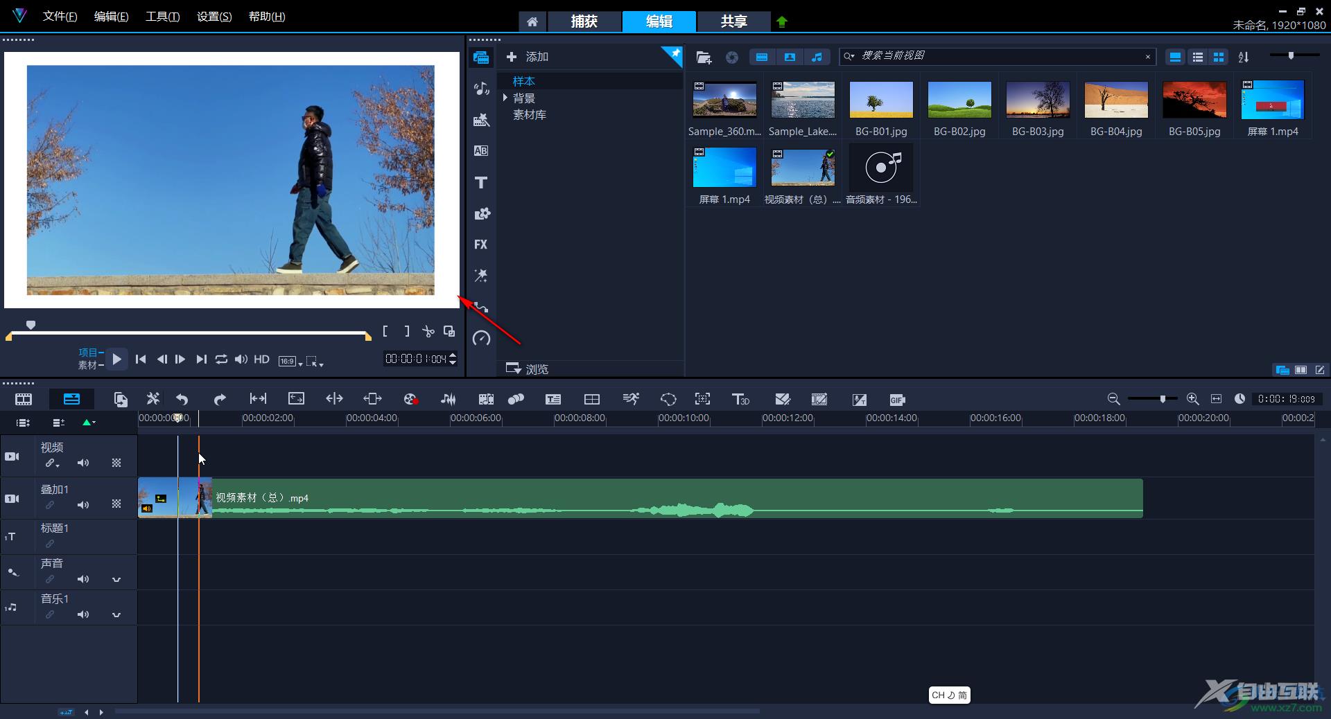 Corel VideoStudio调整背景色的方法教程