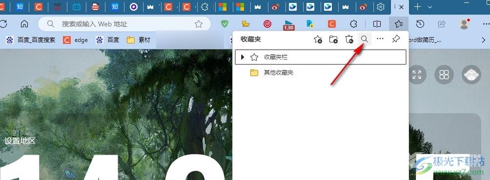 Edge浏览器快速搜索书签内容的方法