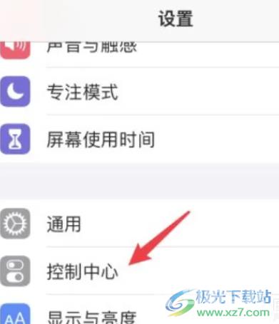 iPhone13录制屏幕的教程