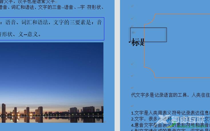 wps文档更改默认底色的教程