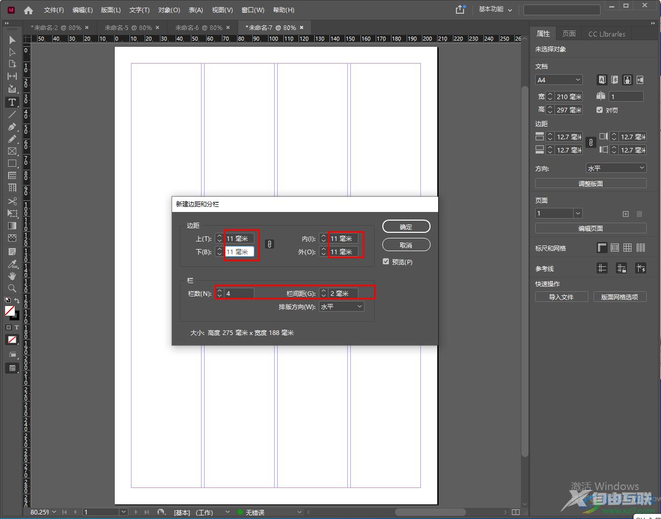 InDesign制作网格版式文档的方法