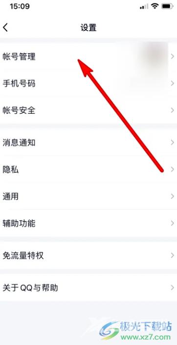 ​QQ不显示iPhone在线的解决教程