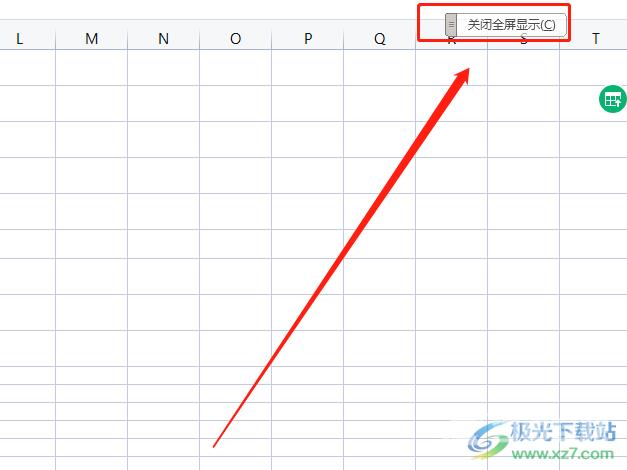 ​wps全屏查看表格的教程