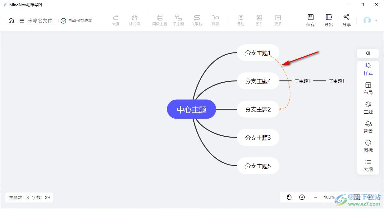 mindnow思维导图删除关联线的方法